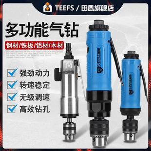 田风3/8高速减速气钻直柄气钻气动风钻机直式气动钻孔机带钻头