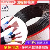 线ZR RVV护套线 线电源线 中驰国标保检阻燃线 线四芯讯号线 线4