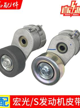 五菱宏光/宏光S/S1/S3 /PLUS自动涨紧轮 1.5发动机发电机空调皮带