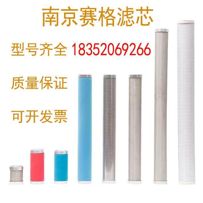 现货 适用南京赛格NF-1 2 3 4 6 10 13 15 20 25V/Z/X/A精密滤芯,标准件/零部件/工业耗材,滤芯,淘宝优惠券,粉丝福利购,淘宝优惠卷