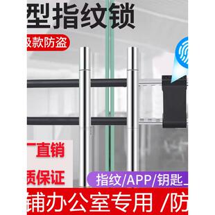 【工厂直销】智能密码锁u型指纹锁玻璃门电子插锁店面商铺防水