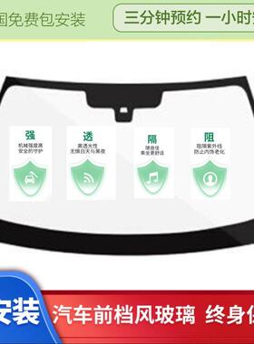 适用于长安CS15 CS35 CS55 CS75 前后挡门窗汽车玻璃全国包安装