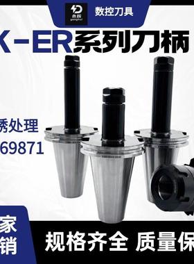 SK50刀柄JT50/JT40/SK40数控刀柄ER刀柄德标DIN69871