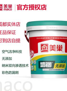 美巢墙锢混凝土界面剂墙面加固剂黄色墙固环保无添加封固剂成都店