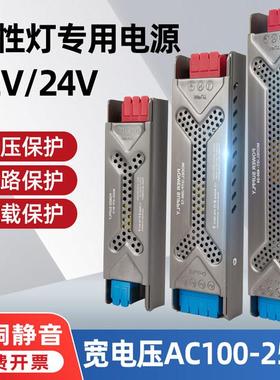 超薄小体积宽电压半灌胶开关电源dc12v24Vled线形流水灯带变压器