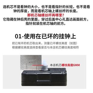 天王星掛鐘機芯超靜音客廳石英鐘表芯創(chuàng)意表蕊十字繡通用配件