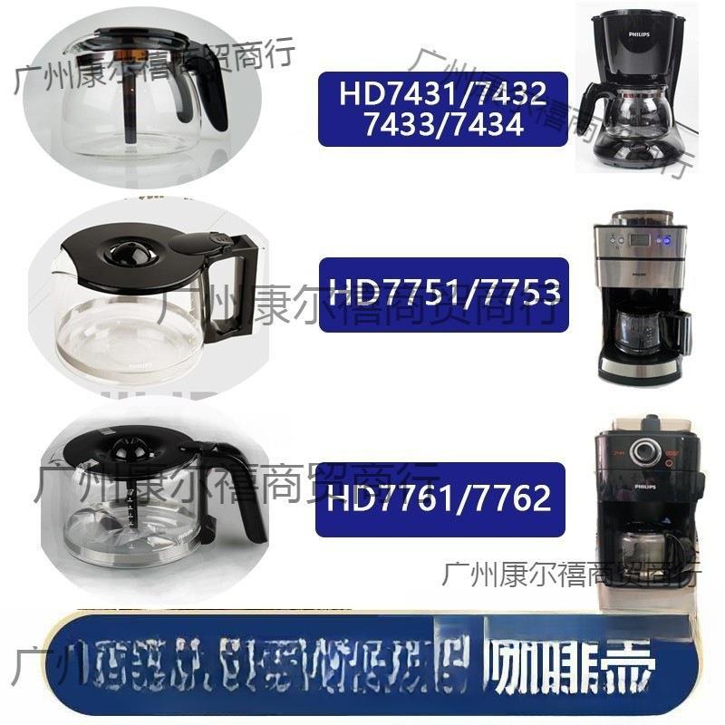 咖啡机配件// //玻璃壶过滤网滤纸