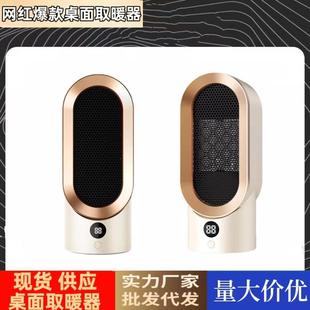 暖风机大功率桌面取暖器节能电暖器卧室PTC陶瓷家用暖脚神器 新款