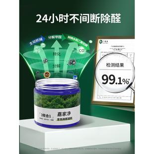 除甲醛新房家用去甲醛强力型清除剂空气净化器变色果冻12罐