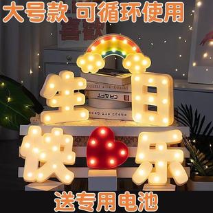 饰场景布置生日灯 生日快乐led灯牌字母灯摆件派对灯光字牌儿童装