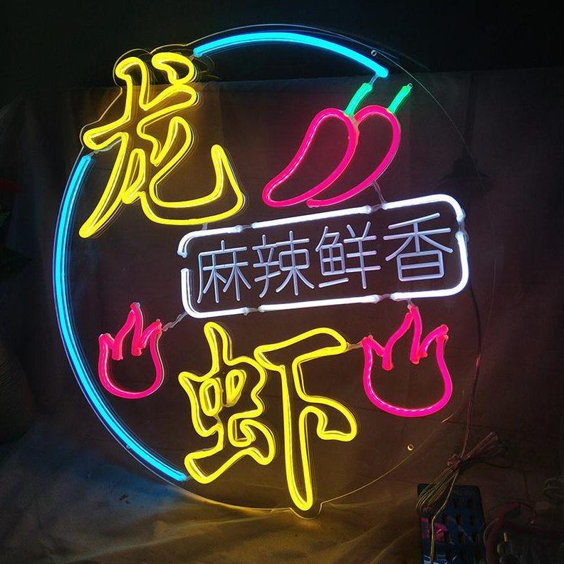 烧烤脆皮烤肠led发光霓虹灯烤串夜市大排档装饰小龙虾发光广告牌