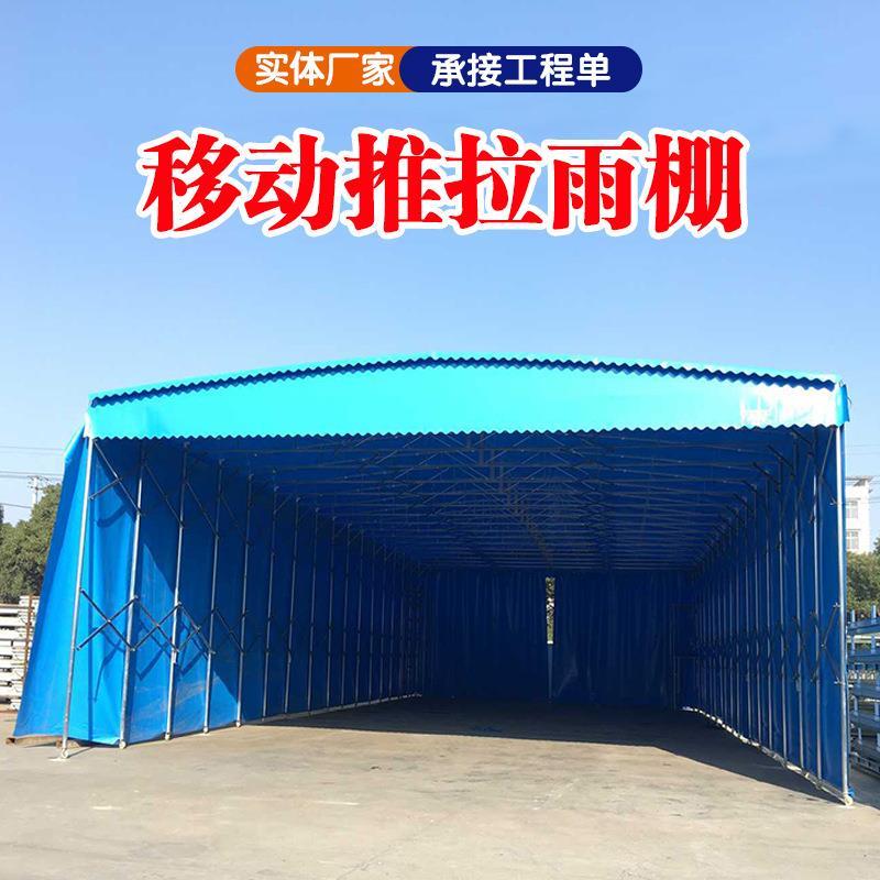 大型推拉雨棚大排档帐篷仓库厂房活动车棚移动折叠遮阳蓬伸缩帐蓬