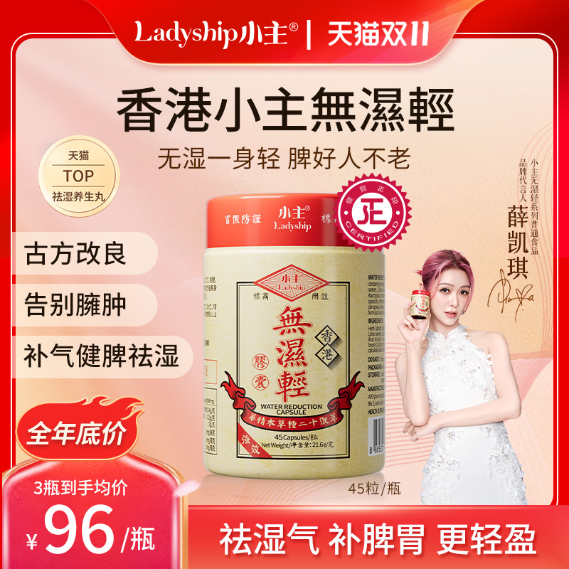 小主无湿轻香港正品保税仓发货