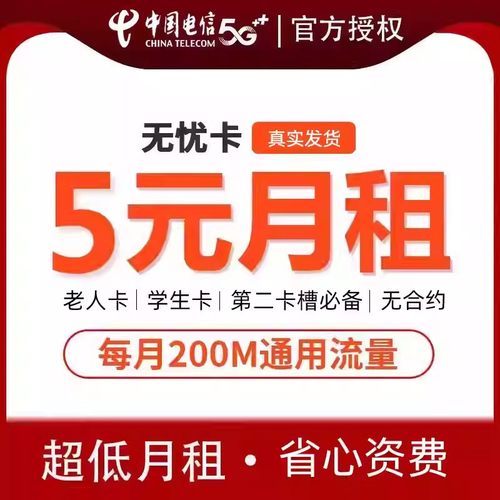 电信流量卡手机卡全国通用4G5G电话卡低月租大流量卡纯流量上网卡