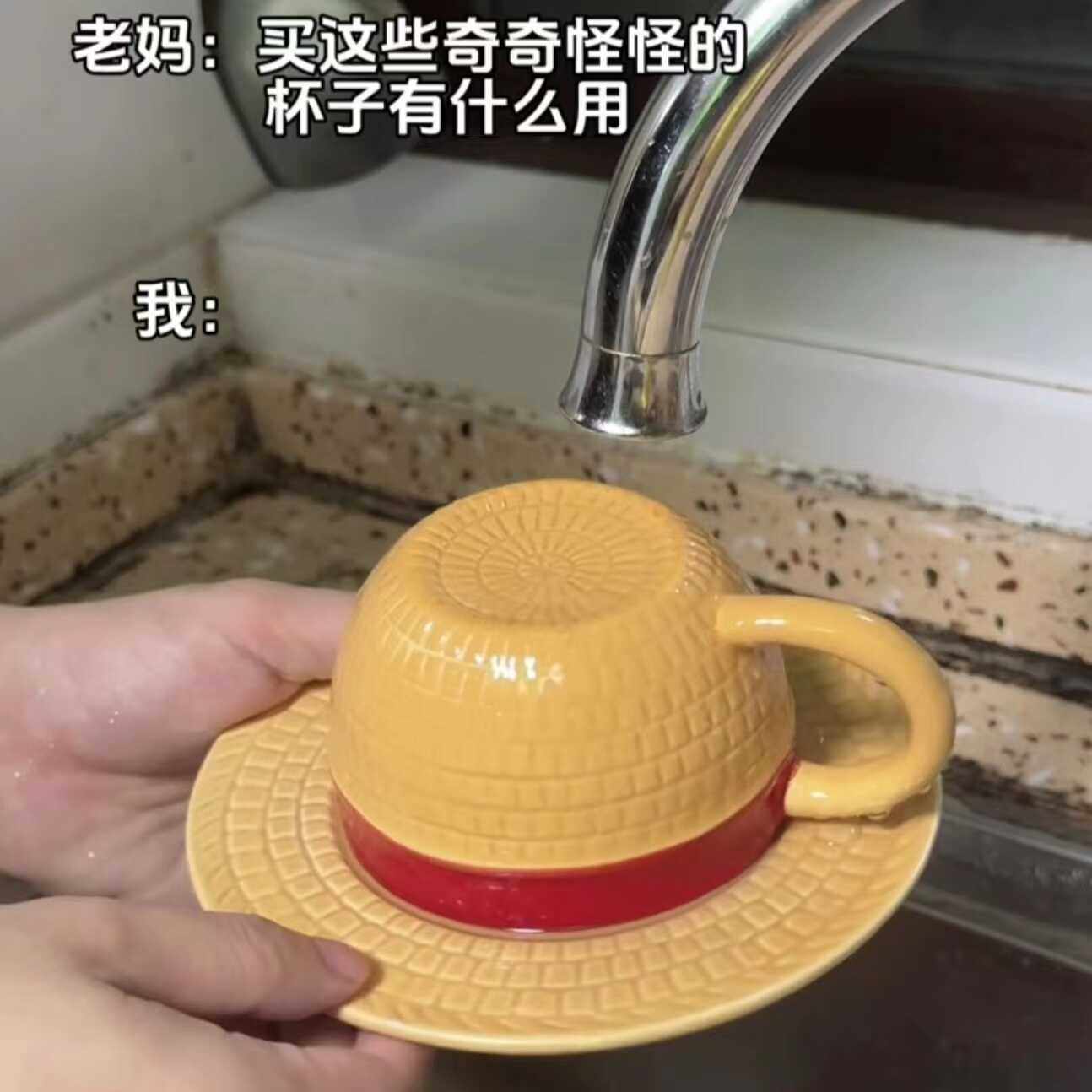 海贼王杯子设计感小众创意