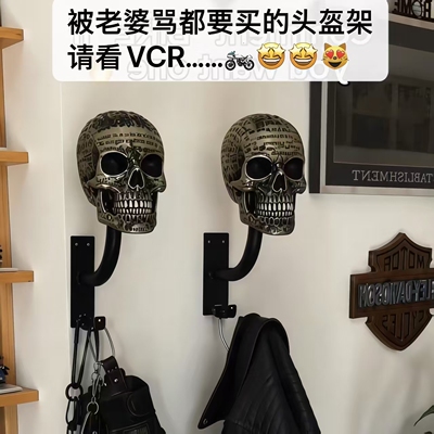 骷髅头摩托车头盔架创意收纳支架
