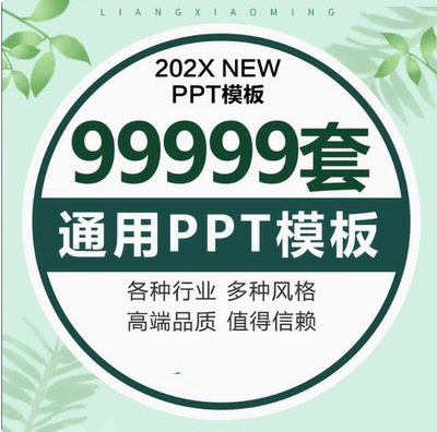 ppt模板动态极简大气高端工作汇报毕业答辩教学课件简约演讲素材