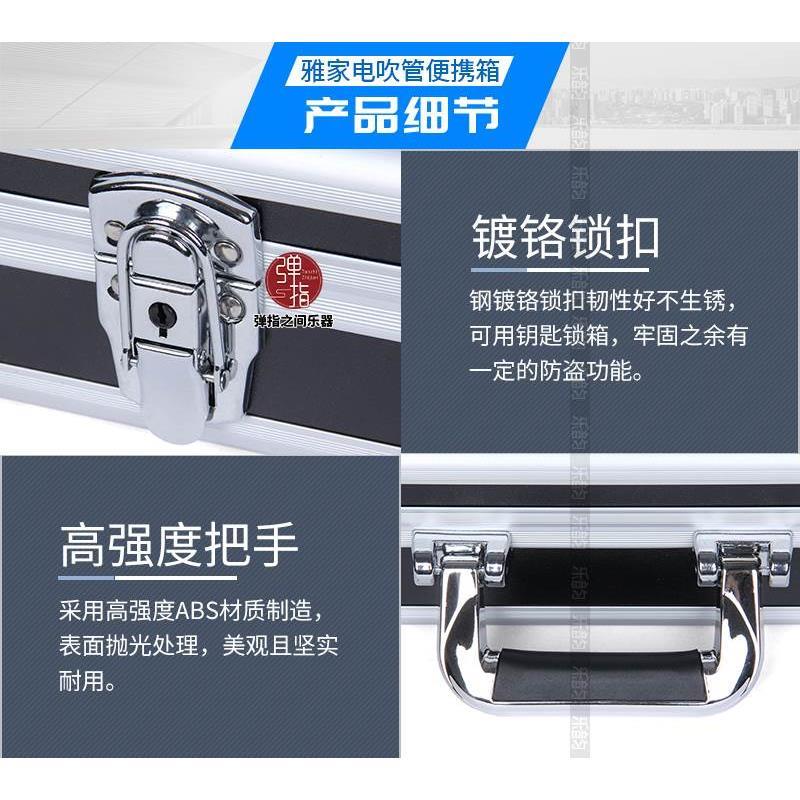 奥合畅华魅AC966电吹管专用硬盒手提单肩铝盒电子吹管乐器航空箱