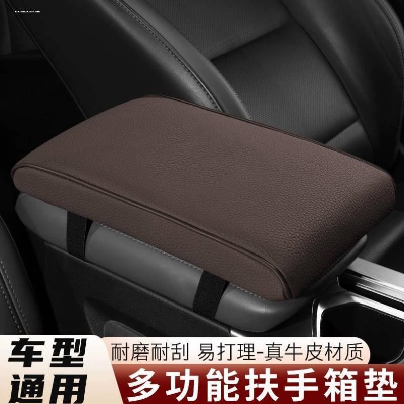 适用于长安CS75 CS35PLUS CS55PLUS CS75PLUS 真皮汽车扶手箱垫