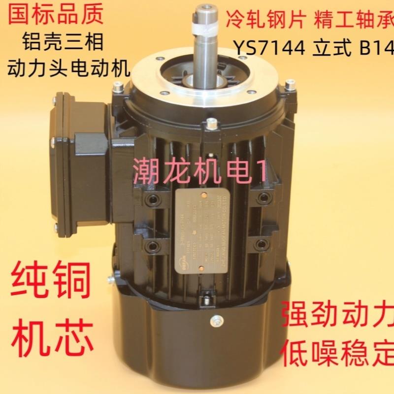 YS/JW7114/7124/7134/7122/6324/6312/22三相异步电动机 铝壳电.