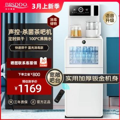 贝尔斯盾茶吧机带烘干消毒饮水机家用全自动2023新款高端智能下置