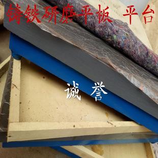 高精度0级铸铁研磨平板研磨平台铸铁平台检验平板划线平板厂家