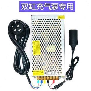 汽车点烟器头插座家用电源转换器车载充气泵专用适配器 220v转12v