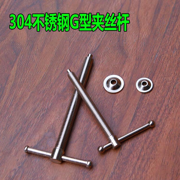 不锈钢G型夹具螺杆手拧丝杆夹具螺丝T型丝杆梯型丝杆夹具配件