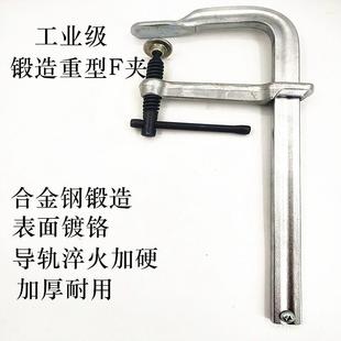 锻造重型夹子工业级加厚快速夹木工夹紧器拼板焊接固定夹钳 德式