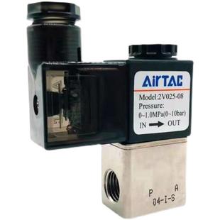 亚德客电磁阀俩位俩通2V025 AIRTAC原装 DC220V B气阀DC24