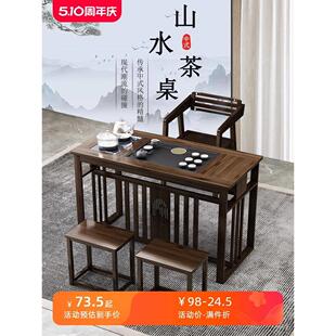 办公室家用小户型功夫茶几烧水一体泡茶台 阳台喝茶桌椅组合新中式
