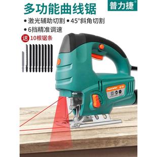 普力捷电动曲线锯木工电动工具电锯多功能家用小型手持线锯切割机