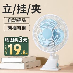 小风扇家用夹式 小型摇头电风扇迷你学生宿舍床上台式 桌面夹扇电扇