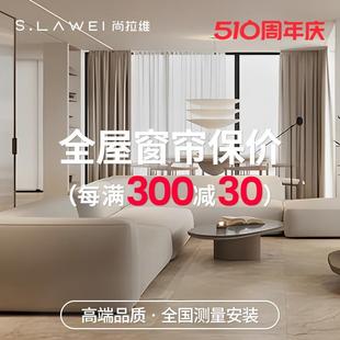 制测量安装 1E3113Y全屋窗帘保价窗帘窗纱杆轨定 绍兴柯桥