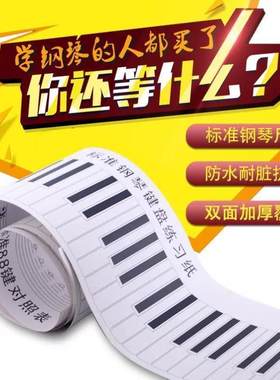 88键钢琴纸键盘练习纸便携式指法练习垫可携带88键手卷钢琴键盘图