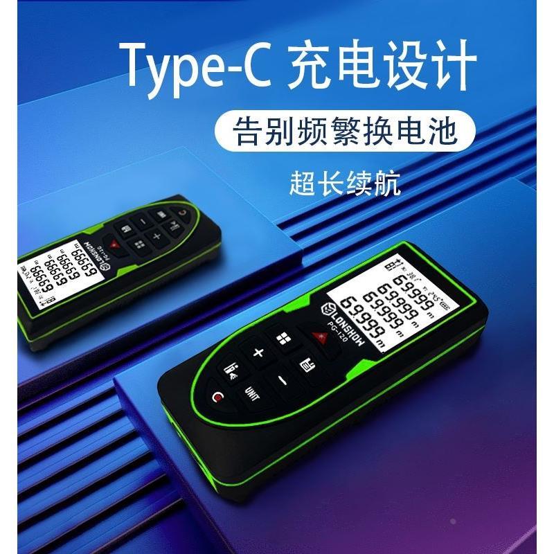 隆硕高精度激光测距仪手持红外线电子水平卷尺激光尺户内外量房仪