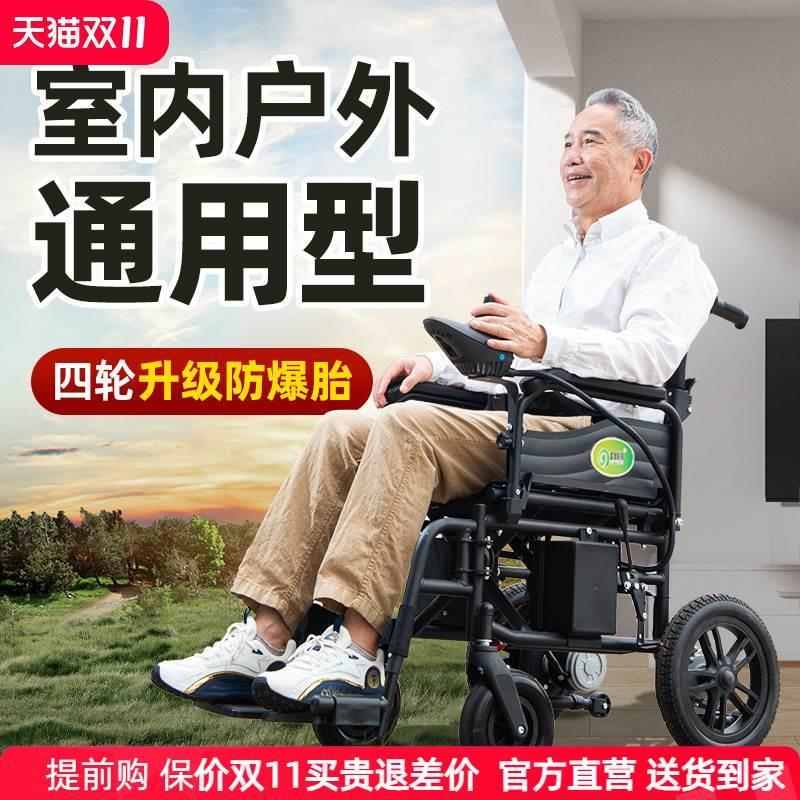 九圆电动轮椅老年人专用代步车智能全自动四轮秒折叠方便车载轻便