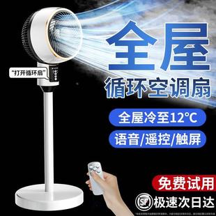 办公涡轮电扇大风力 空气循环扇家用落地宿舍摇头电风扇静音台立式