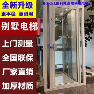 客梯农村液压升降梯曳引式 家用电梯别墅电梯自建房小型复式 观光梯