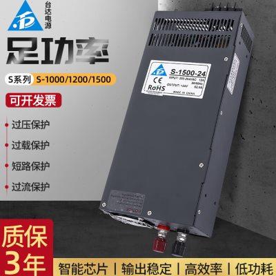 台达大功率S-1000/1200/1500W直流工控220转24V开关电源12v变压器