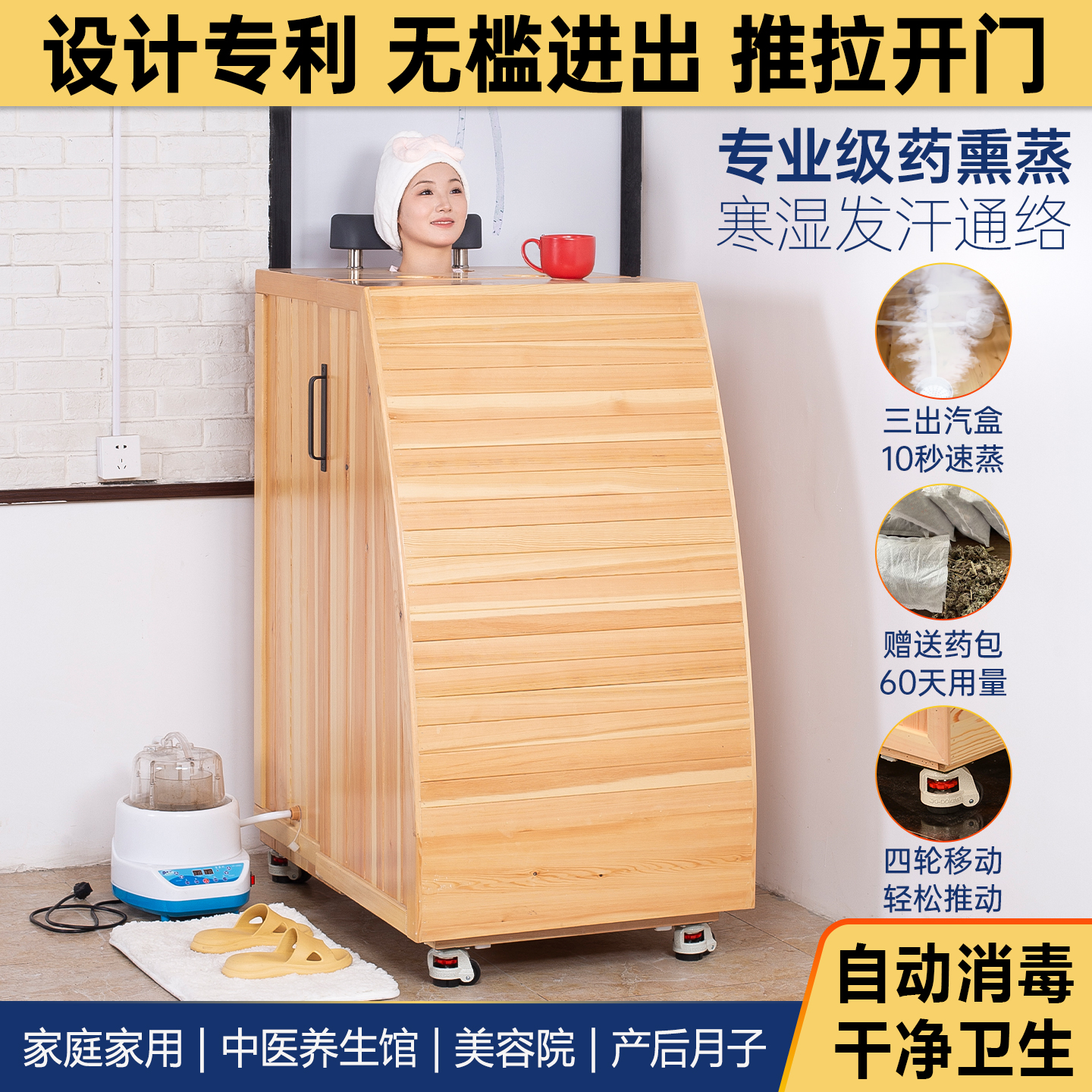 汗蒸箱全身蒸汽中藥熏蒸桑拿房