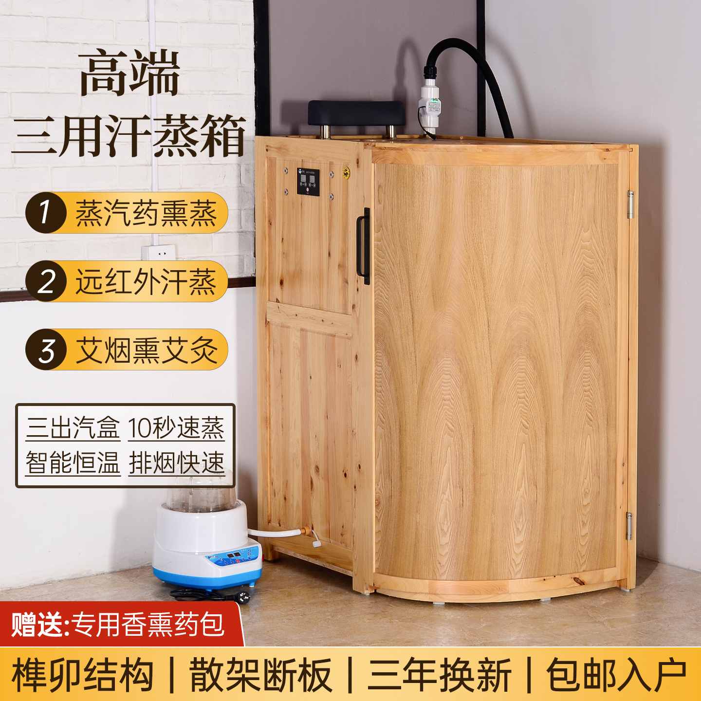 汗蒸房家用中药熏蒸箱美容院全身发汗排毒湿太空舱小型远红外桑拿