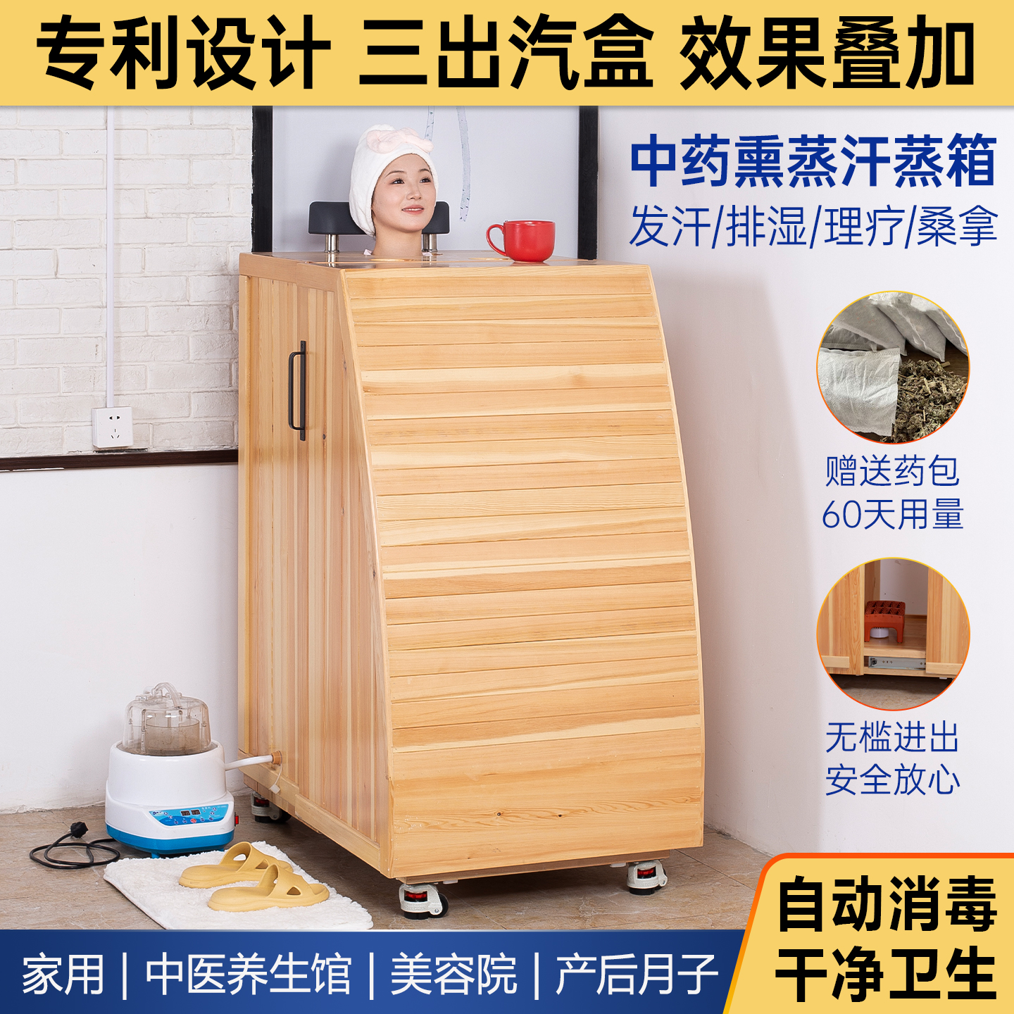 汗蒸箱家用全身中药熏蒸桶美容院发汗排毒湿神器蒸汽桑拿房太空舱