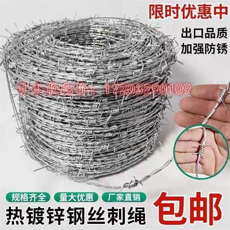 热销刺丝铁蒺藜刺绳围墙防爬刺防盗刺阳台镀锌刺绳牛羊刺绳铁丝网