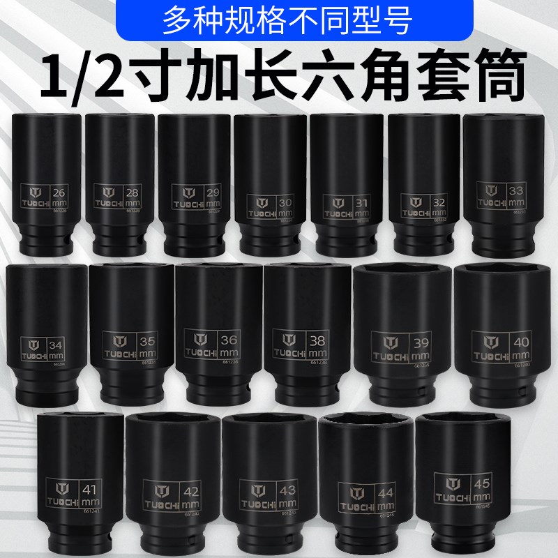 热销1/2电动起子六角加长套筒头25/26/28/34/36/38mm小气动扳手套
