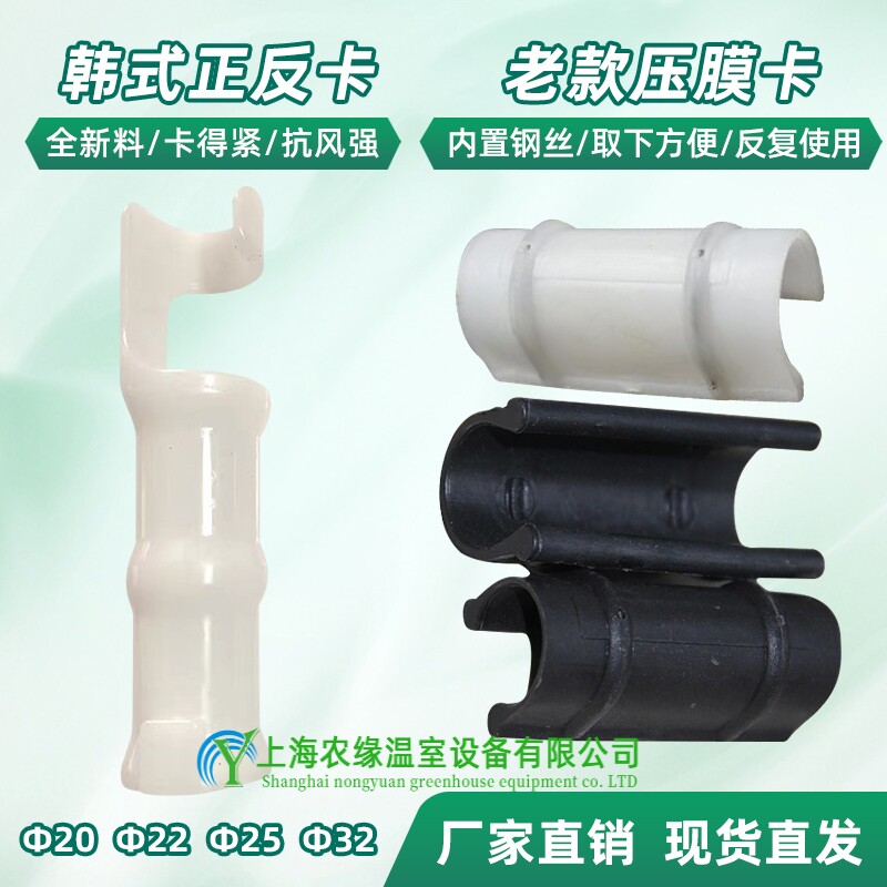 热销包邮大棚配件塑料合金压膜卡钢管卡薄膜黑色带钢丝夹子白色正