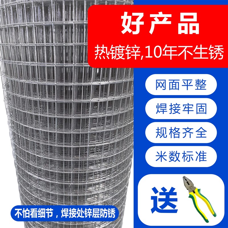 热销热镀锌电焊网铁丝网围栏网格钢丝网养鸡养殖护栏家用阳台防护