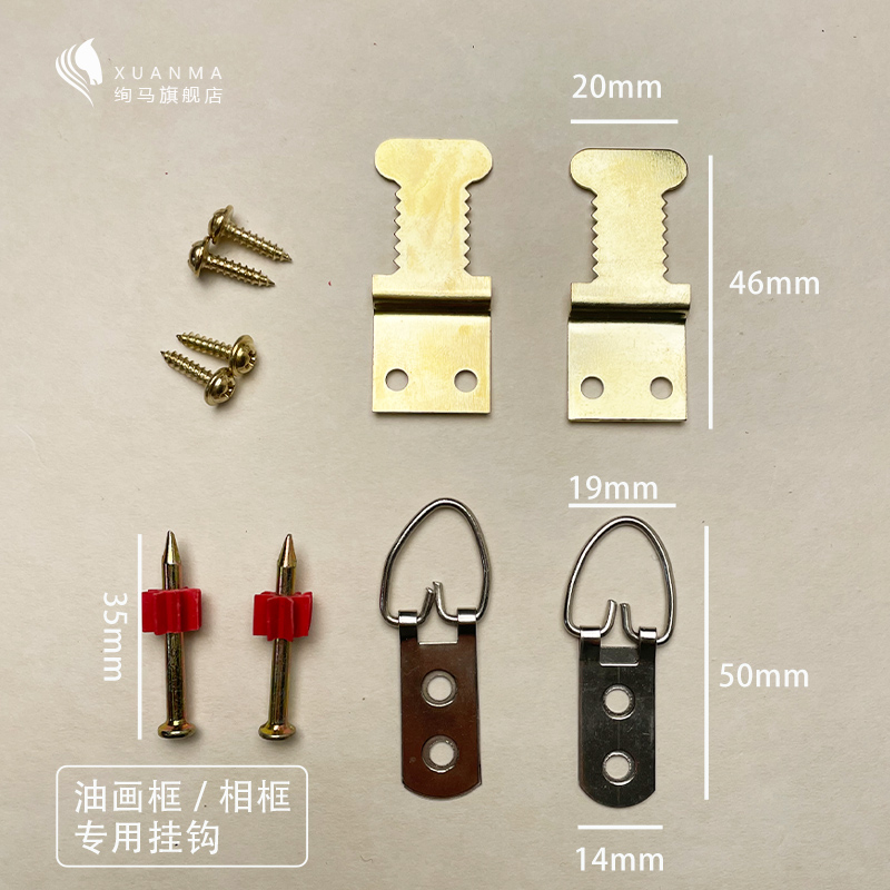 热销绚马画材油画框挂钩相框挂钩暗挂装饰画广告牌五金挂钩照片挂