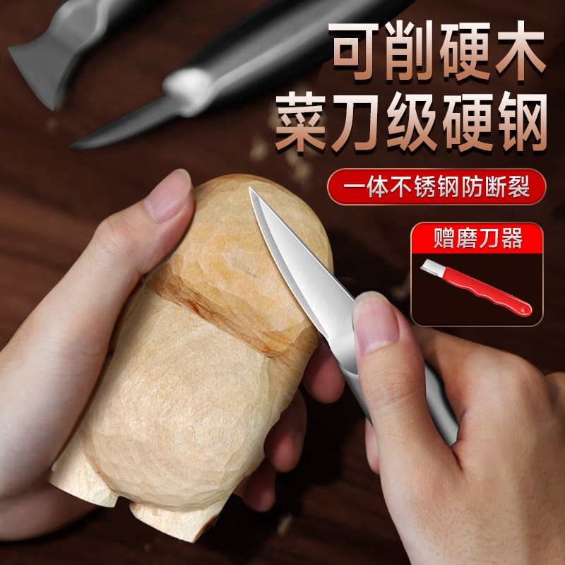 热销新款木工雕刻刀不锈钢木雕花工具修边手工削硬木美工入门神器