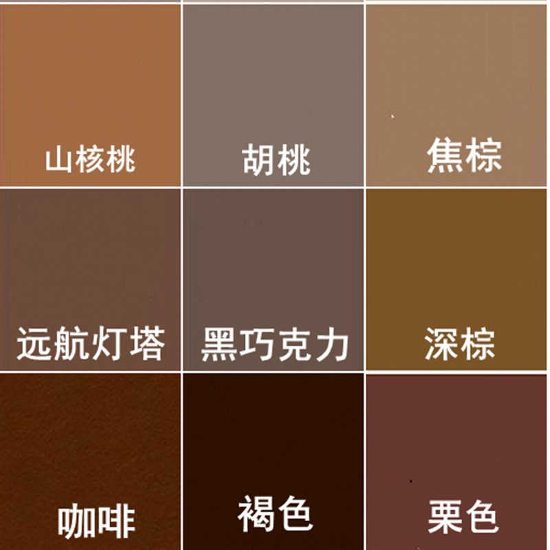 热销咖啡棕色褐色内墙环保净味家装自刷乳胶漆背景墙民宿彩色油漆